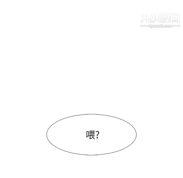《心机女教授》漫画 第14话