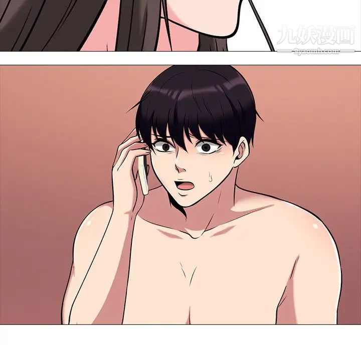 《心机女教授》漫画 第14话