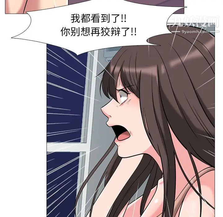 《心机女教授》漫画 第14话