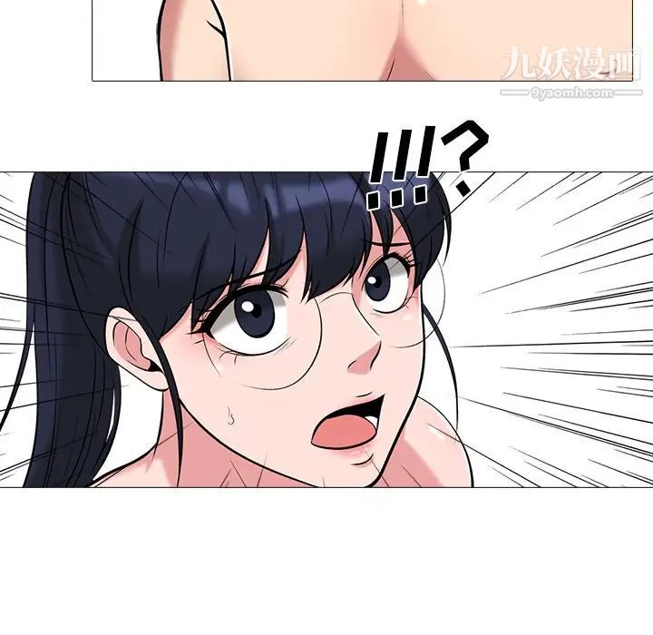 《心机女教授》漫画 第14话