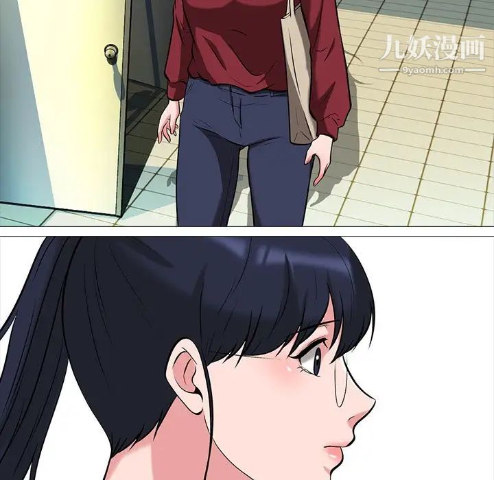 《心机女教授》漫画 第14话