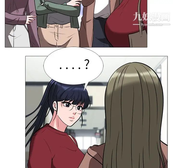 《心机女教授》漫画 第14话