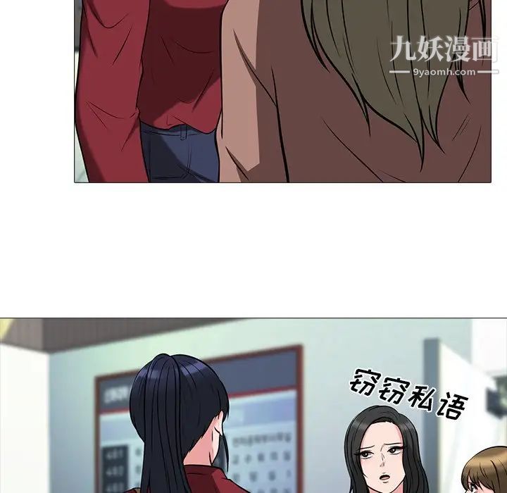 《心机女教授》漫画 第14话
