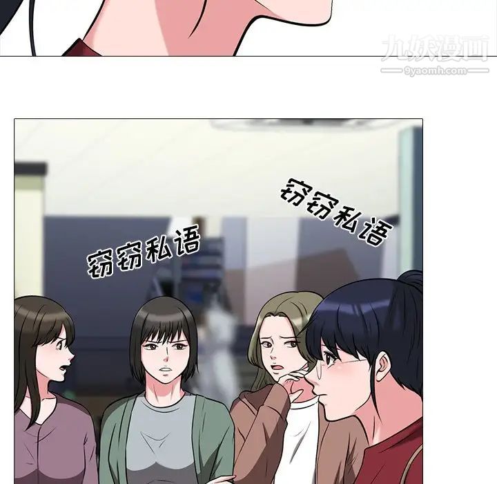 《心机女教授》漫画 第14话