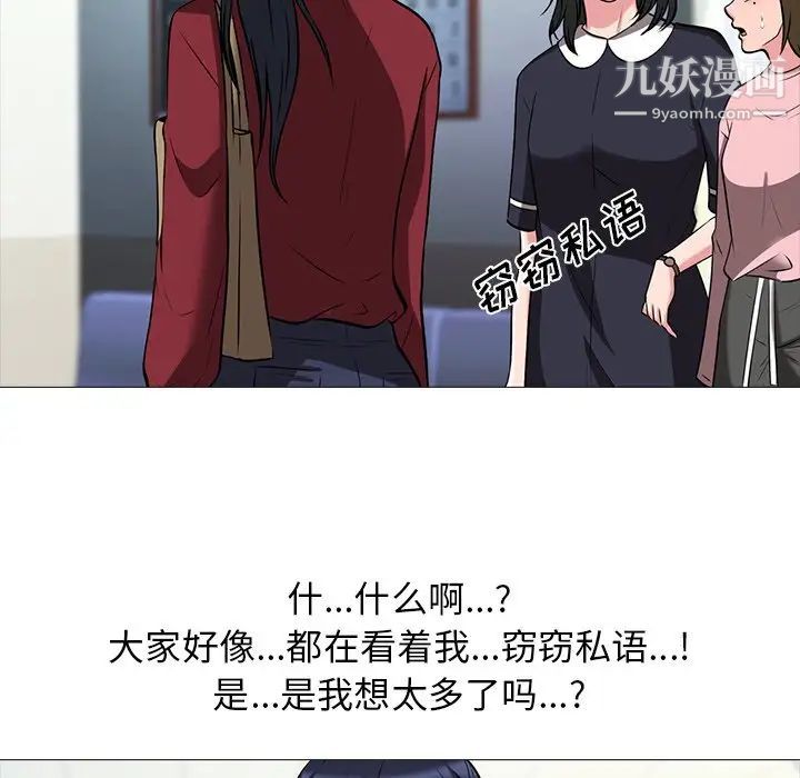 《心机女教授》漫画 第14话