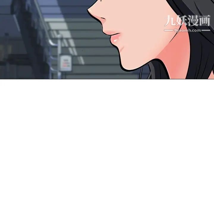《心机女教授》漫画 第14话