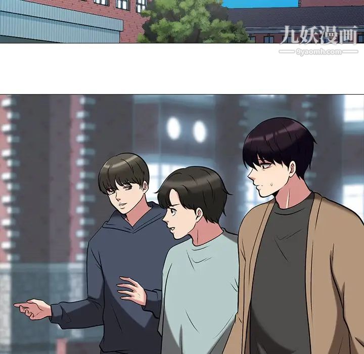《心机女教授》漫画 第14话