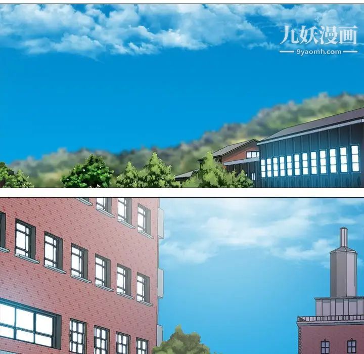 《心机女教授》漫画 第14话