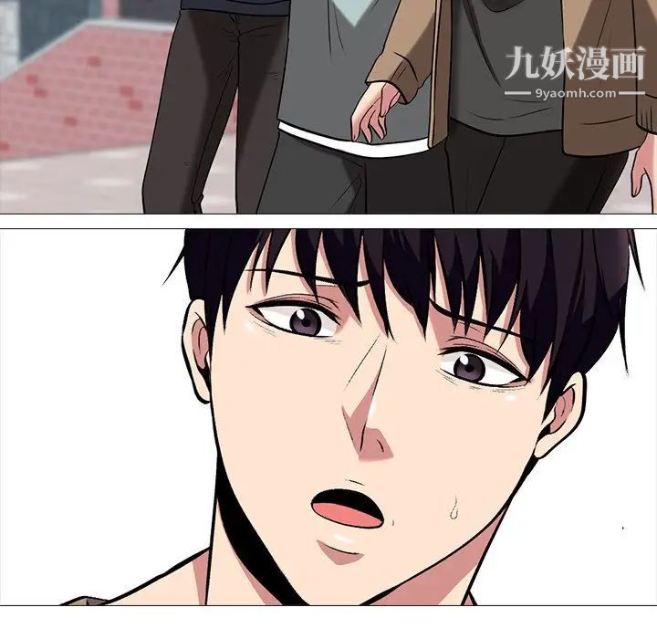 《心机女教授》漫画 第14话