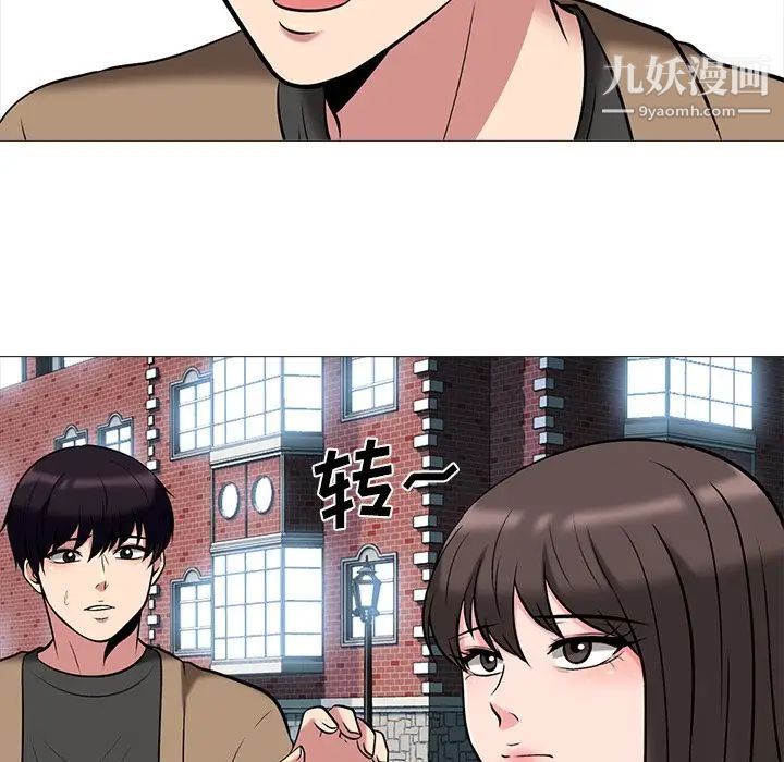 《心机女教授》漫画 第14话