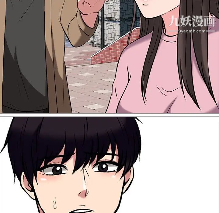 《心机女教授》漫画 第14话