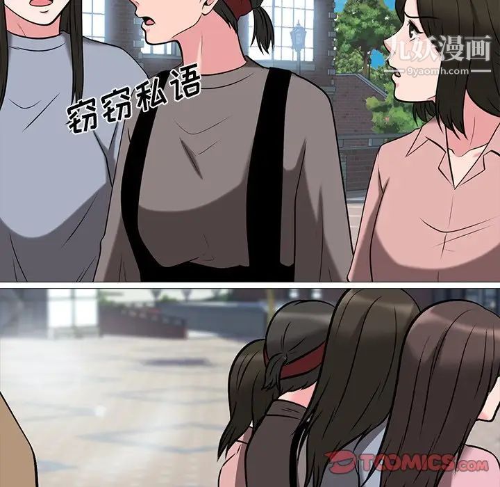 《心机女教授》漫画 第14话