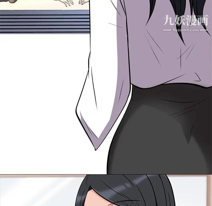 《心机女教授》漫画 第14话