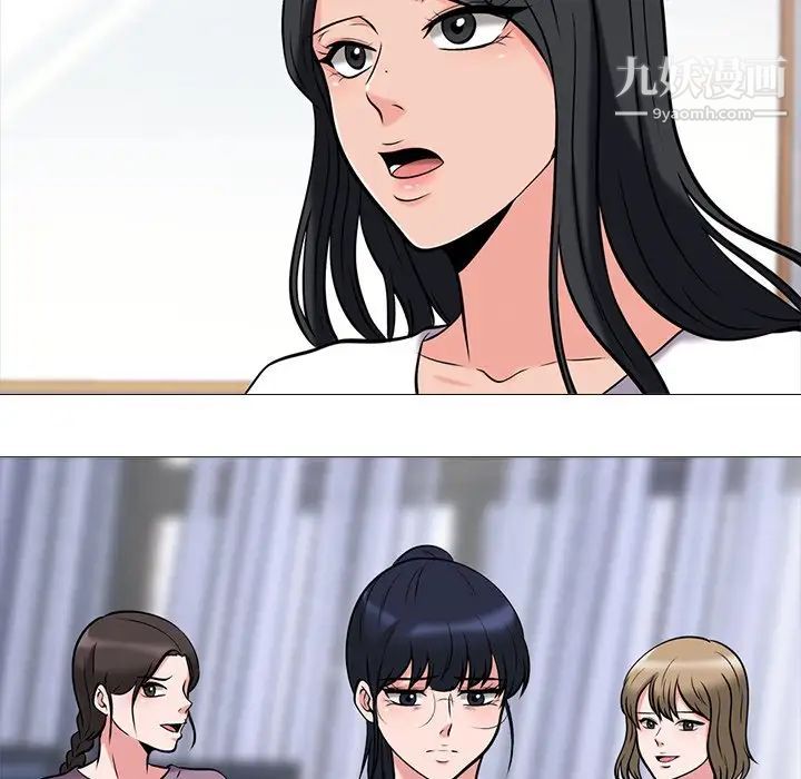 《心机女教授》漫画 第14话