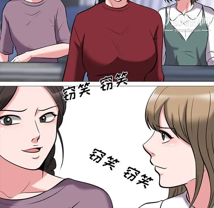 《心机女教授》漫画 第14话