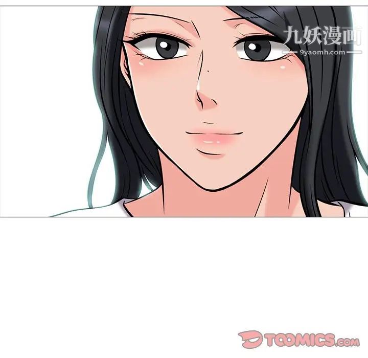 《心机女教授》漫画 第14话