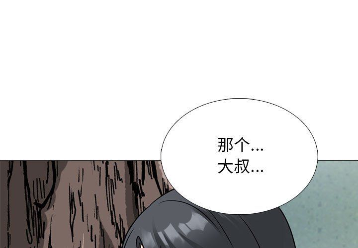 《心机女教授》漫画 第140話