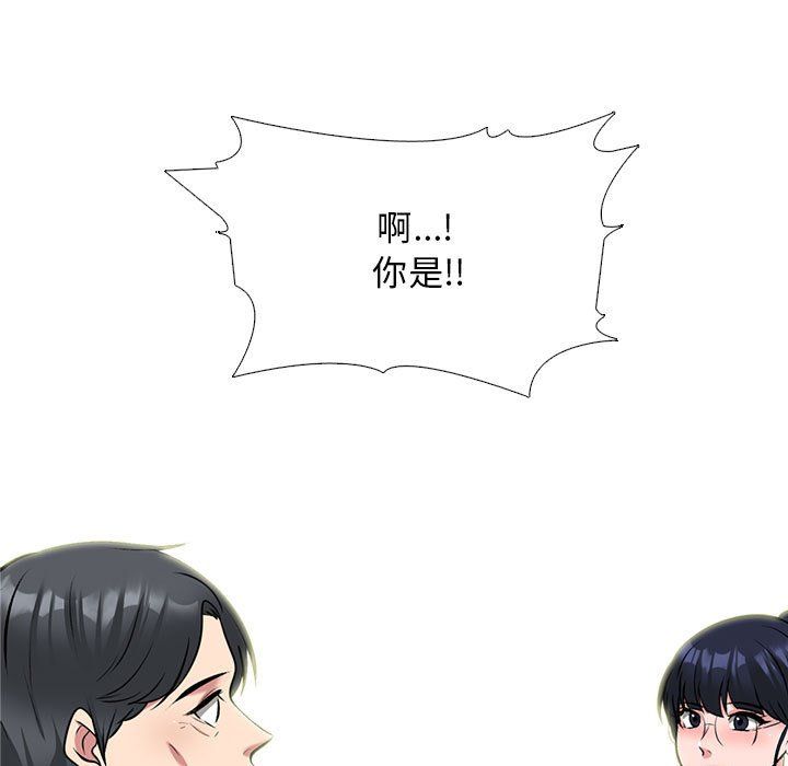 《心机女教授》漫画 第140話