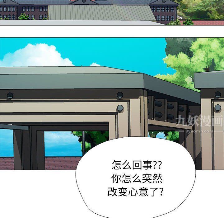 《心机女教授》漫画 第140話