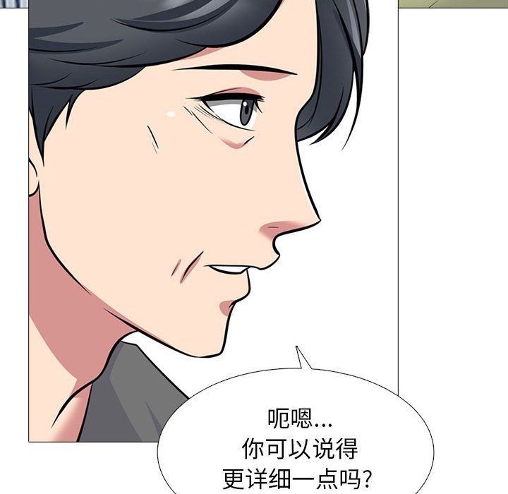 《心机女教授》漫画 第140話