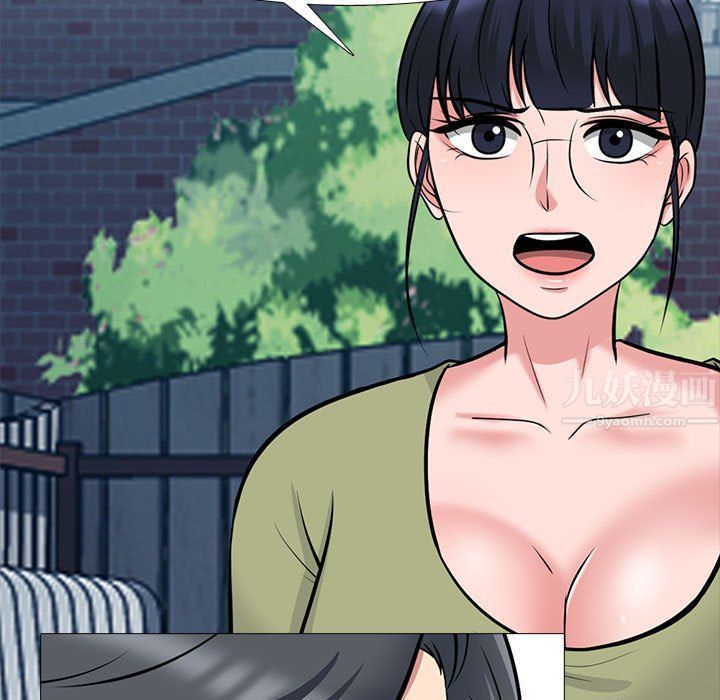 《心机女教授》漫画 第140話