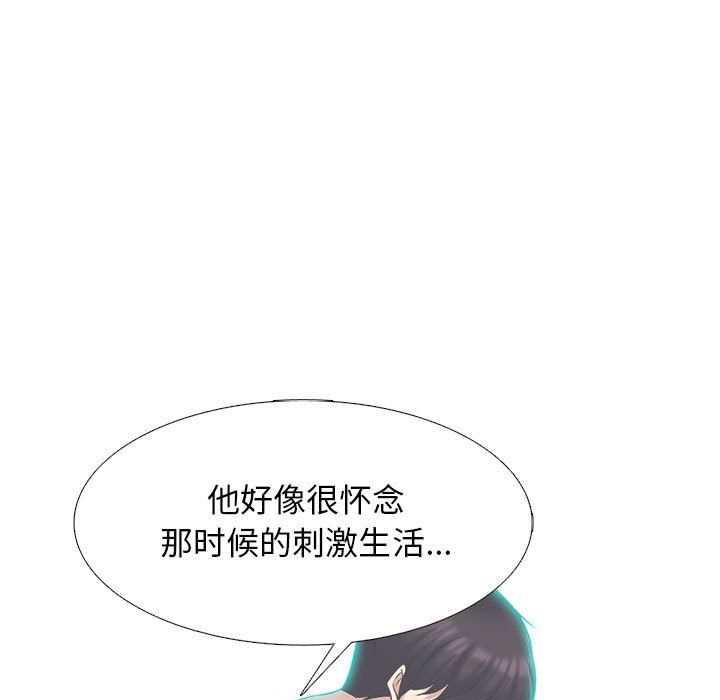 《心机女教授》漫画 第140話