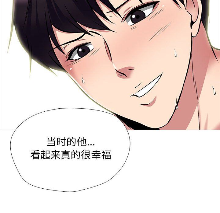 《心机女教授》漫画 第140話