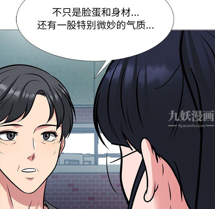 《心机女教授》漫画 第140話
