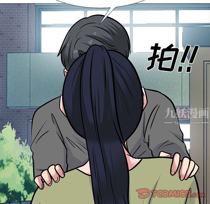 《心机女教授》漫画 第140話