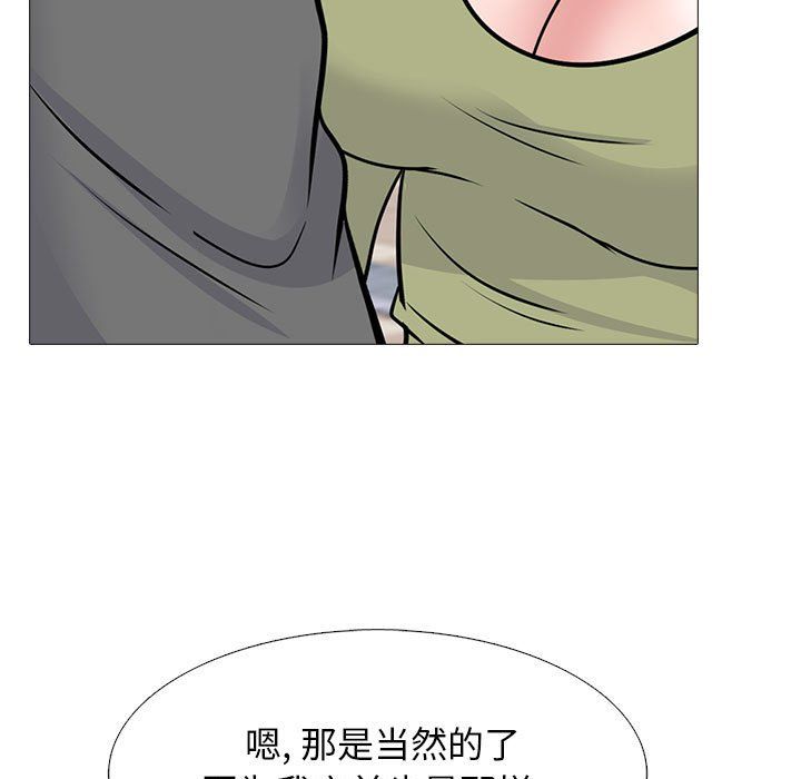 《心机女教授》漫画 第140話