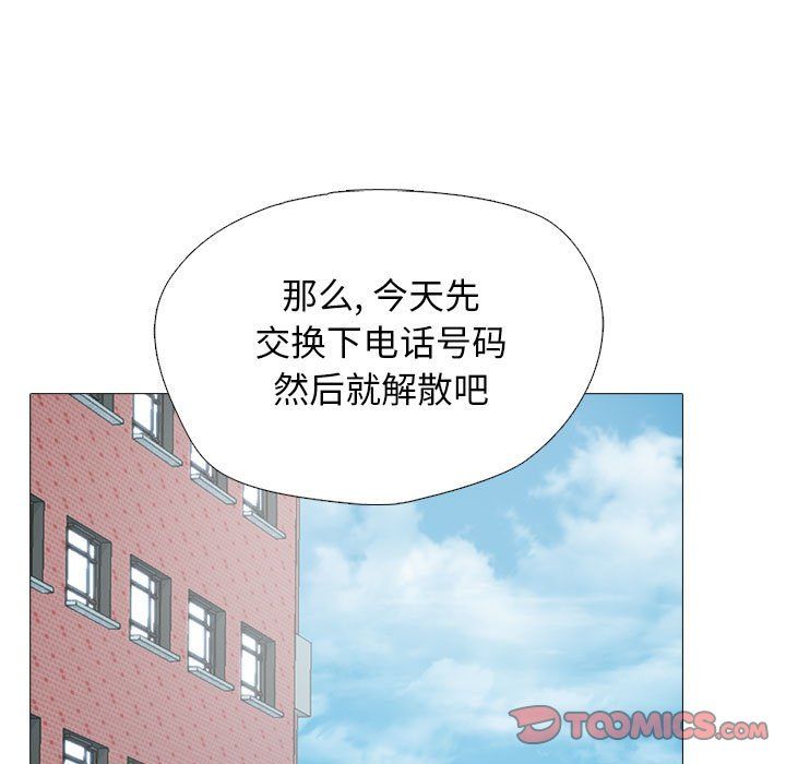 《心机女教授》漫画 第140話