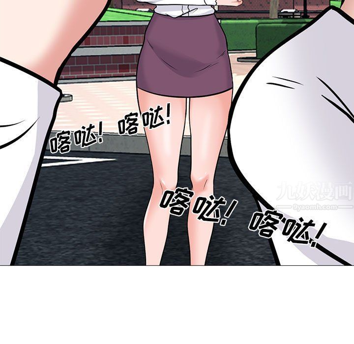 《心机女教授》漫画 第140話