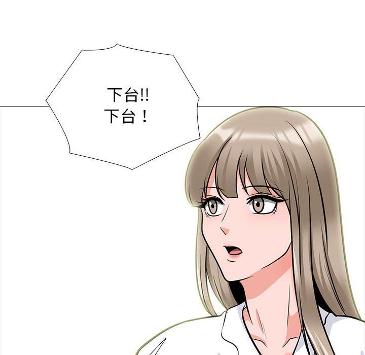 《心机女教授》漫画 第140話