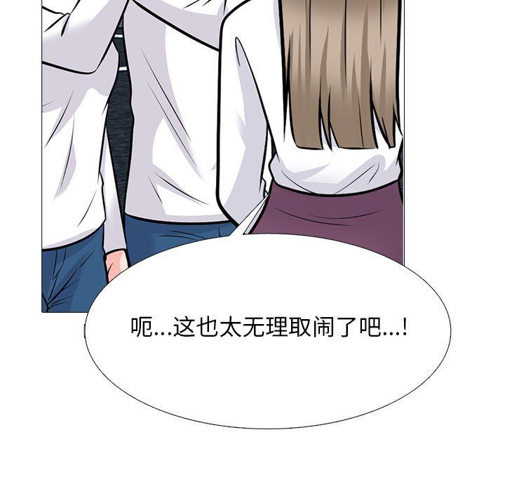 《心机女教授》漫画 第140話