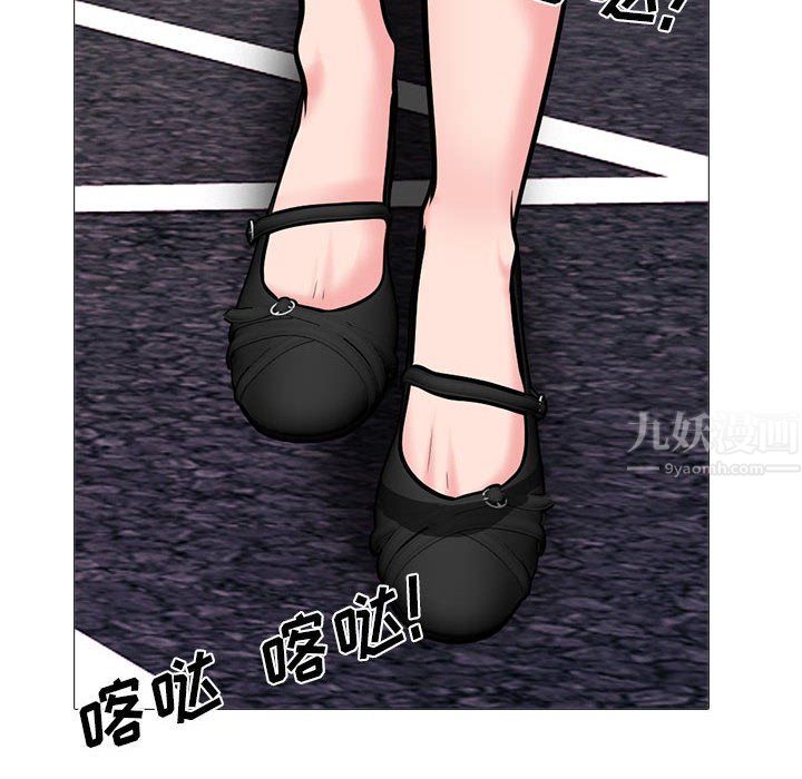 《心机女教授》漫画 第140話