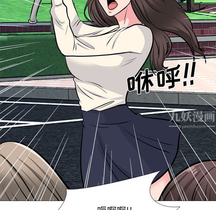 《心机女教授》漫画 第140話