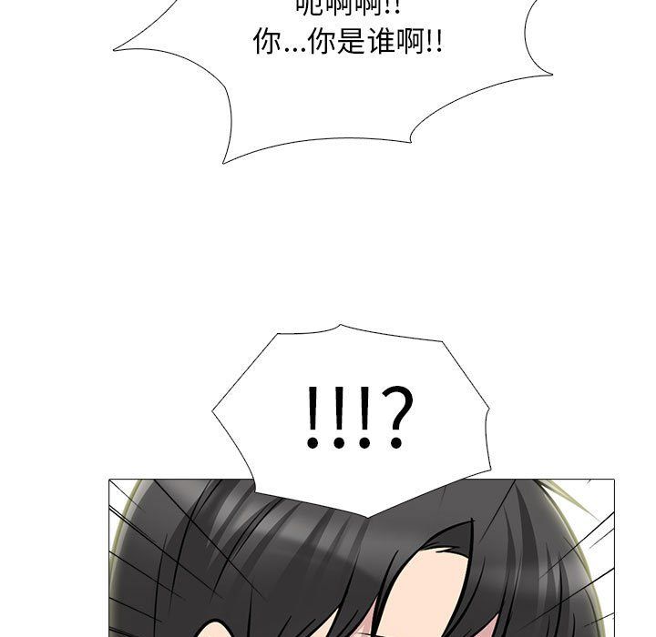 《心机女教授》漫画 第140話