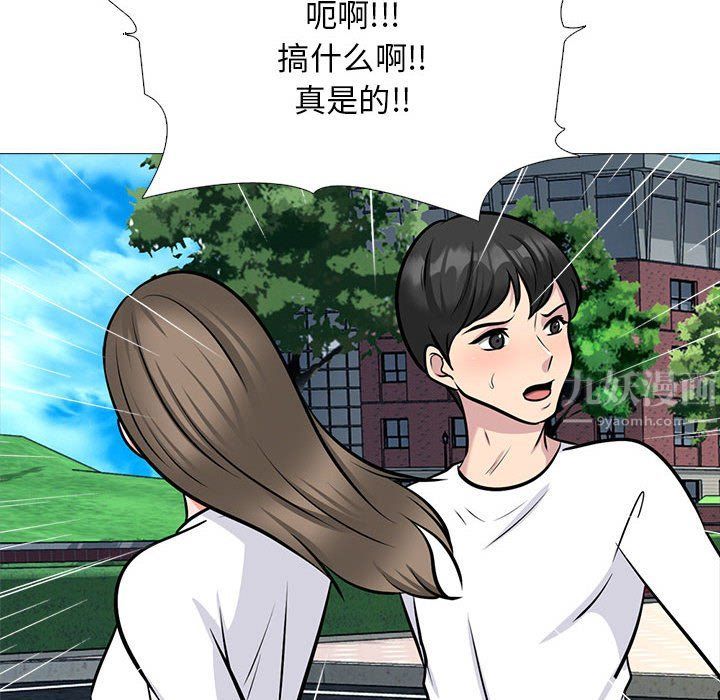 《心机女教授》漫画 第140話