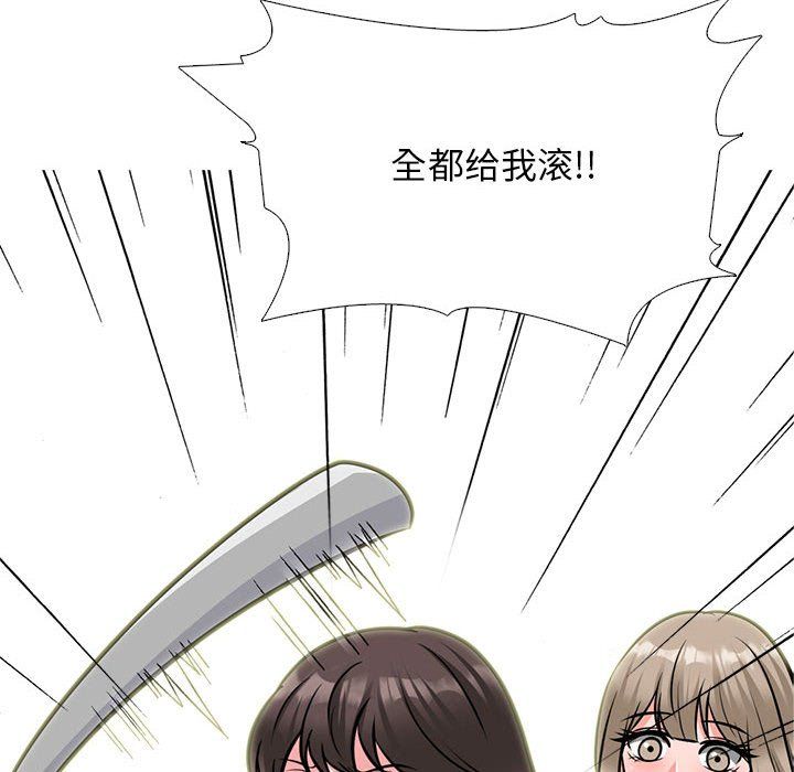 《心机女教授》漫画 第140話