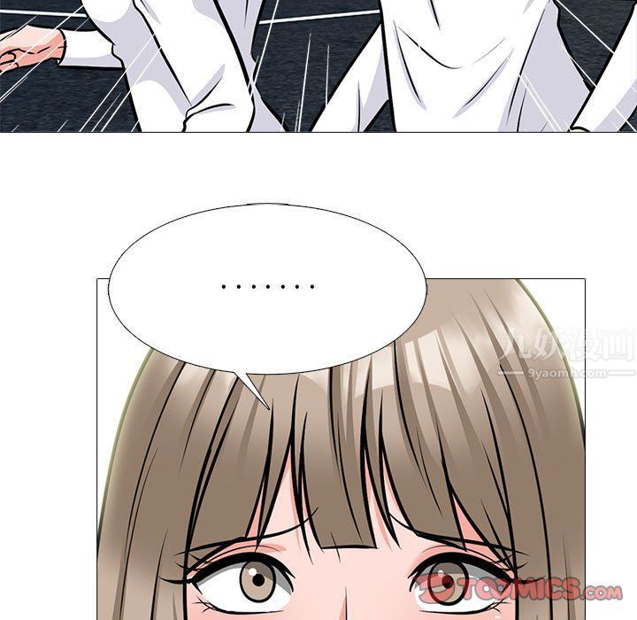 《心机女教授》漫画 第140話