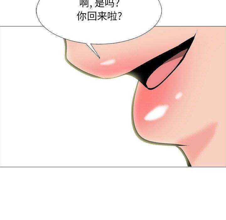 《心机女教授》漫画 第140話