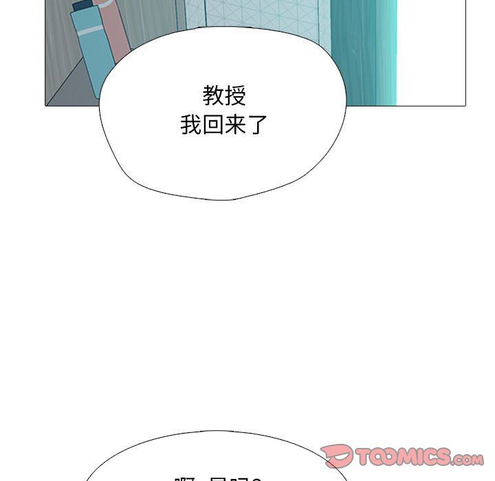 《心机女教授》漫画 第140話