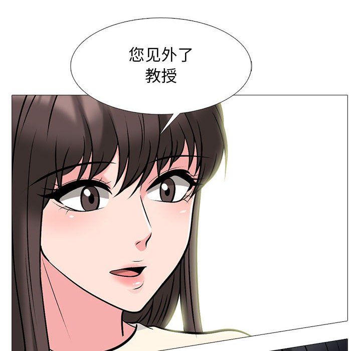 《心机女教授》漫画 第140話