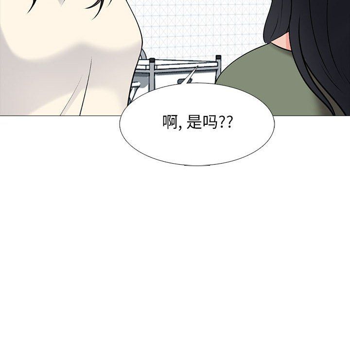《心机女教授》漫画 第140話