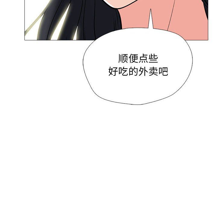 《心机女教授》漫画 第140話