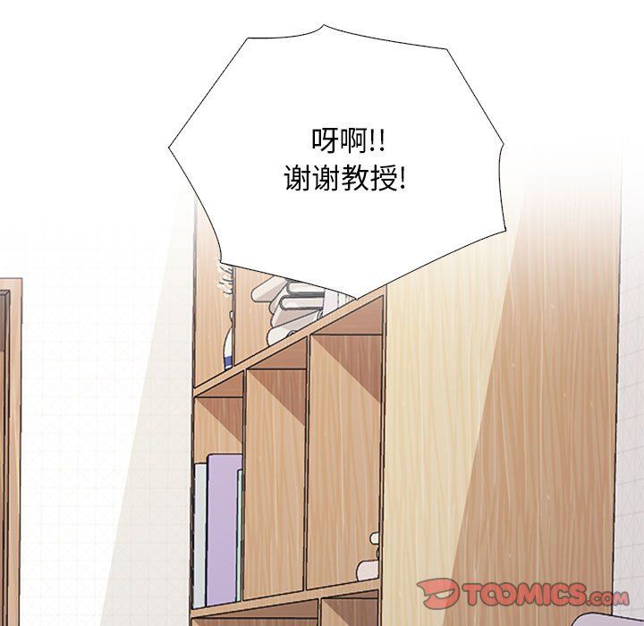 《心机女教授》漫画 第140話