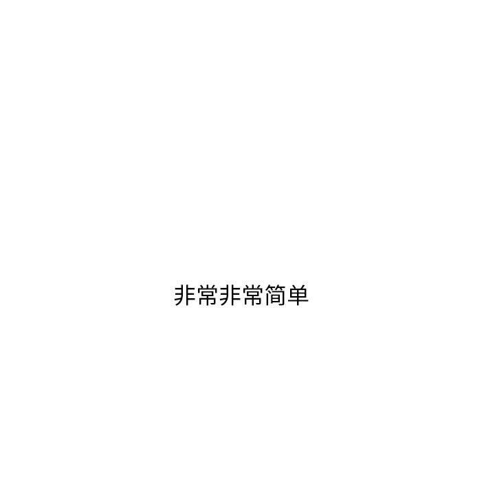 《心机女教授》漫画 第140話