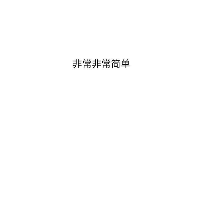 《心机女教授》漫画 第141話