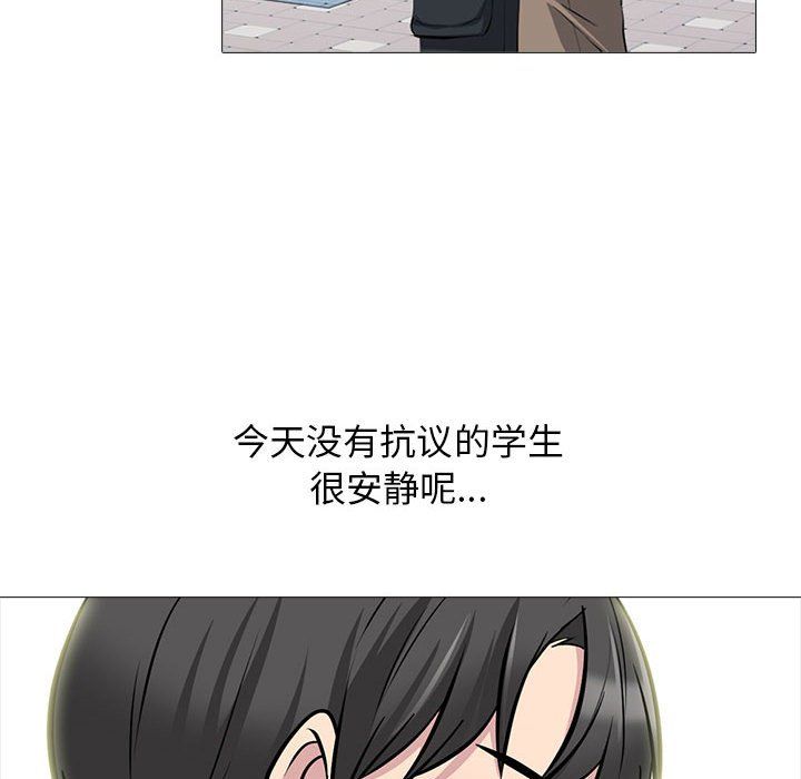 《心机女教授》漫画 第141話