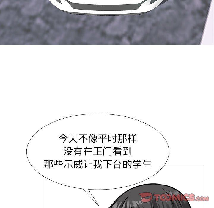 《心机女教授》漫画 第141話